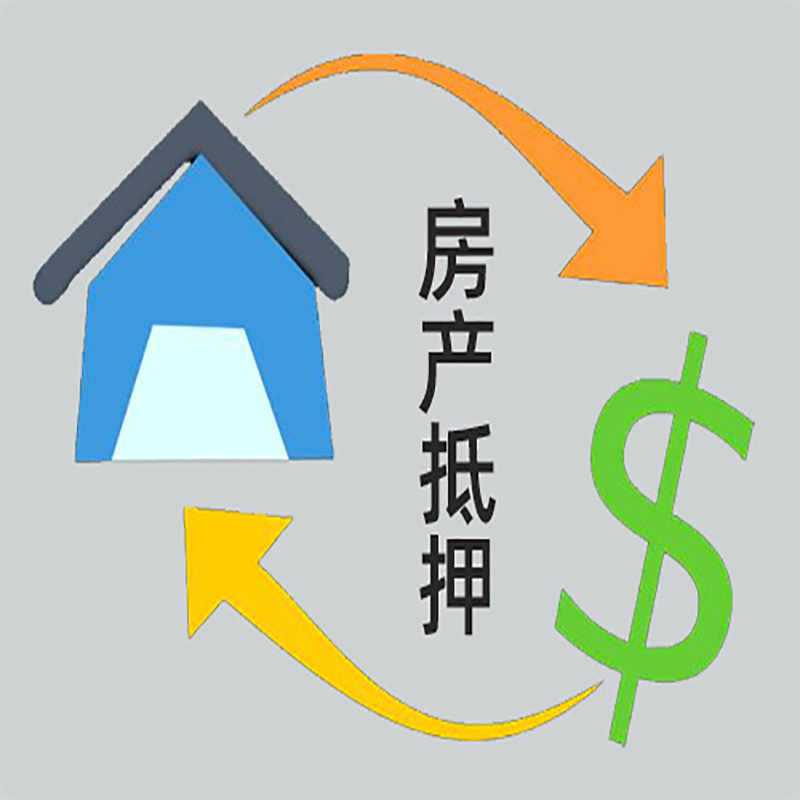 景谷房产抵押贷款定义|住房抵押贷款|最新攻略